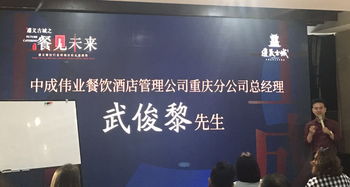 遵義古城最遵義，一起餐見未來 酒店管理賦能文旅融合新篇章