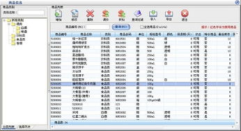 美萍煙酒店管理系統下載與使用體驗