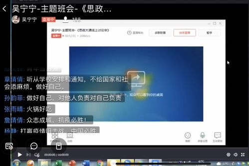 守初心，擔使命——19酒管中法1班思政大課主題班會紀實